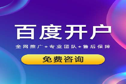 百度竞价广告投放技巧与实际运营案例